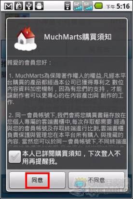 雙卡雙待的商務Android手機---MUCHTEL A2動手玩心得