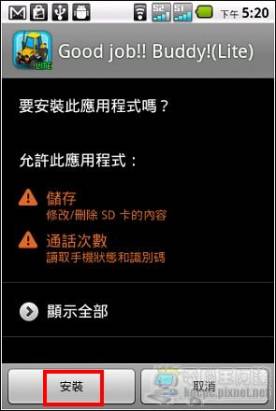 雙卡雙待的商務Android手機---MUCHTEL A2動手玩心得