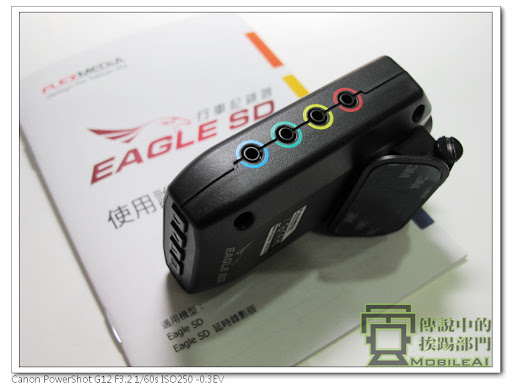 『開箱』搭載光學玻璃鏡頭的 Eagle SD 行車記錄器