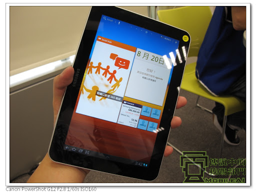 Samsung Galaxy Tab 10.1 ＆ 8.9 平板電腦台北體驗會