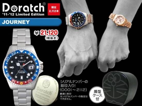 【香港】日本 Runat 新款多啦A夢手錶Doratch 2011，限量 2,112 隻