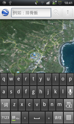 Google Earth - 在手機上用Google地球