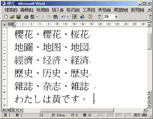 輸入法之書01：為什麼我要學嘸蝦米中文輸入法？