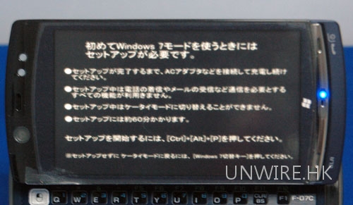 [香港]Windows 7 手機上身 – Fujitsu LOOX F-07C