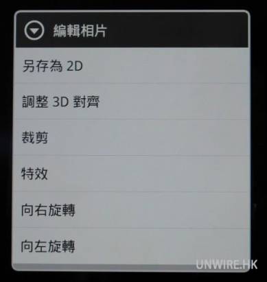 【香港】HTC EVO 3D，大玩裸視 3D 相片以及影片！