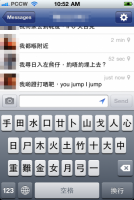 【香港】Facebook 正式推出手機版聊天室，掌握 男 女 友行蹤好工具！