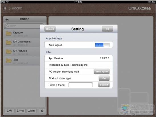「iPad」蠻有潛力的雲端檔案伺服軟體---「UniQXcess」