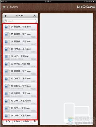 「iPad」蠻有潛力的雲端檔案伺服軟體---「UniQXcess」