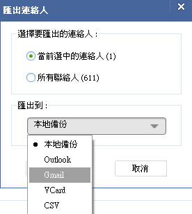 iTools 完美跨平台手機管理工具進階應用必學技