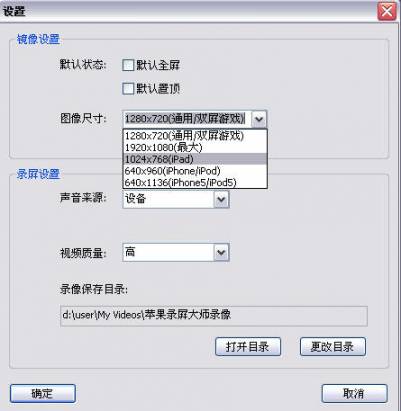 iTools 完美跨平台手機管理工具進階應用必學技