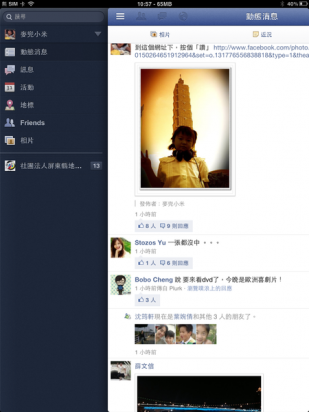 [教學] 啟用 官方版本的Facebook for iPad