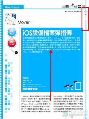 [iPad]免費的蘋果迷電子月刊「青蘋果」