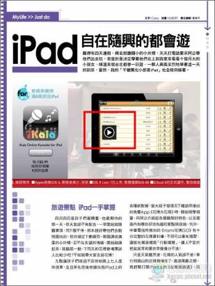 [iPad]免費的蘋果迷電子月刊「青蘋果」