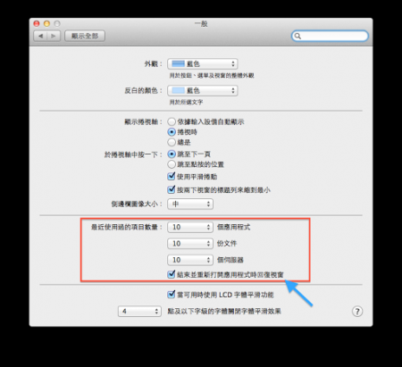 盛夏獅吼之二：Mac OS X Lion 的自動儲存、版本、回復等新功能概要