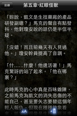 滿佈疑團的懸疑小說... 《心理學家》萊行樂 著