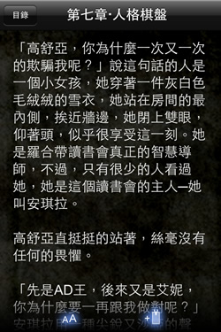 滿佈疑團的懸疑小說... 《心理學家》萊行樂 著