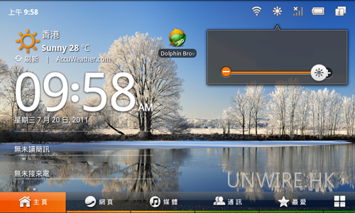 【香港】Huawei S7 Slim 好平價 Android 平板動手玩