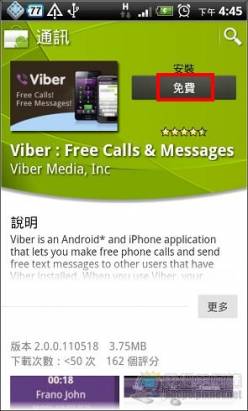 [Android]最多人使用的免費網路電話「Viber」終於正式上架了