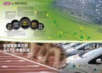 台灣第一的電動車充電站將於第四季來「電」！