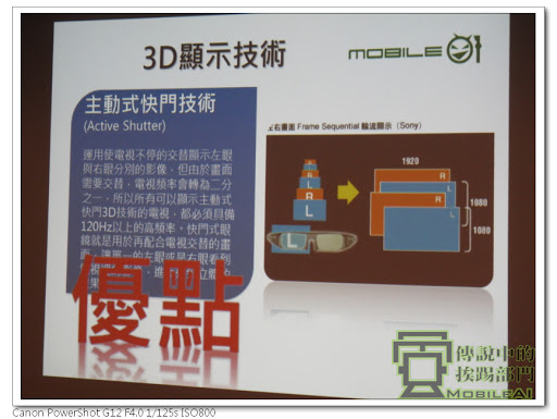 LG Optimus 3D 全系列台北體驗會