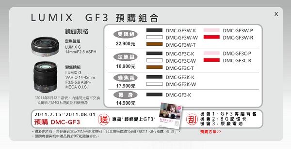 女友三號台灣預購開跑嚕，單機身14,900開始