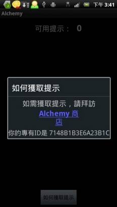 惡搞到極點的煉金遊戲，下一秒不知道能煉出什麼鬼東西的Alchemy