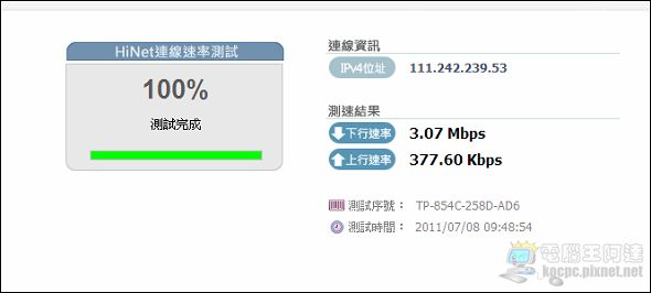 中華電信免費無線網路服務開催！