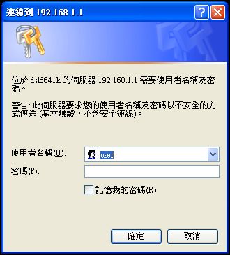 中華電信免費無線網路服務開催！