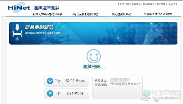 中華電信免費無線網路服務開催！