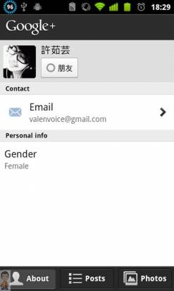 Android版Google+ 簡介