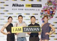 展現自我攝影眼與發揚台灣之美， Nikon 將在台發起 I AM NIKON 品牌活動