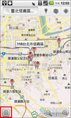 [Android基本教學]「Google Maps」的各項服務內容