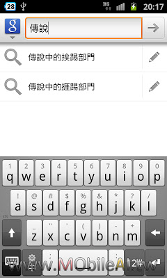 讓您手上非 HTC Android 手機也可輕鬆擁有 HTC CIME 中文輸入法