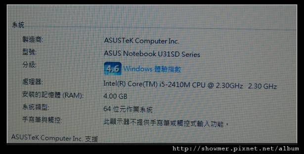 中規中矩...回應消費者需求的 ASUS U31SD 快速過手檢視