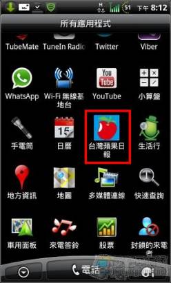 台灣蘋果日報在Android Market可以下載了喔