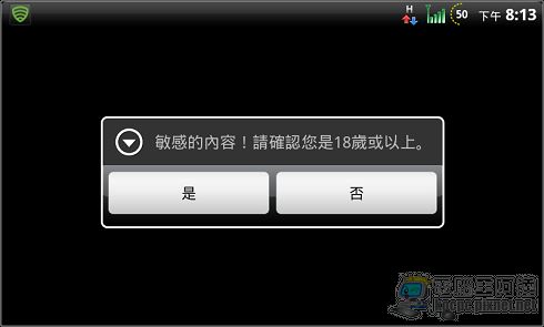 台灣蘋果日報在Android Market可以下載了喔