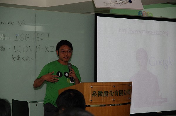 癮科技 x 台灣 Android 中文資源站之第一場非手機 Android 聚會紀錄