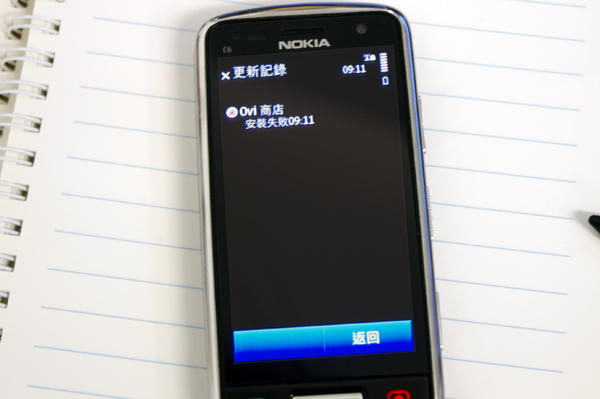 發現一個 Nokia 更新失敗的可能原因...這算瞎嗎XD