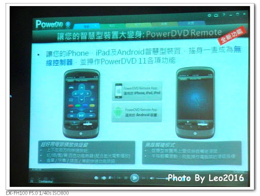 PowerDVD 11 新品體驗會
