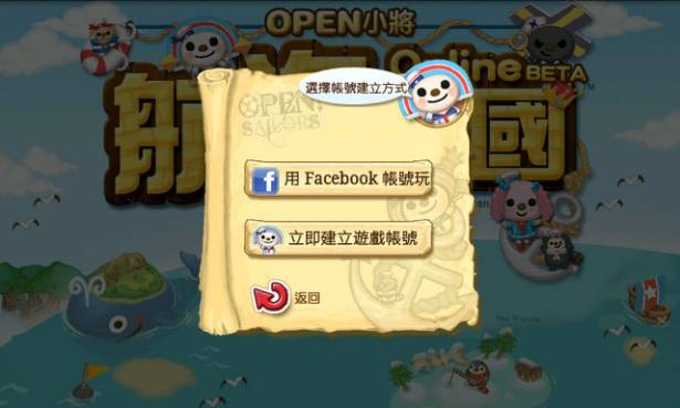 OPEN小將 航海王國 Online：免費 Android 線上遊戲