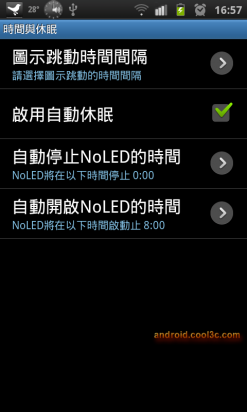 NoLED - 沒有LED也能提醒未接來電