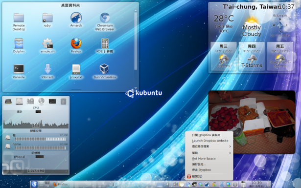 在ubuntu(KDE)底下安裝dropbox