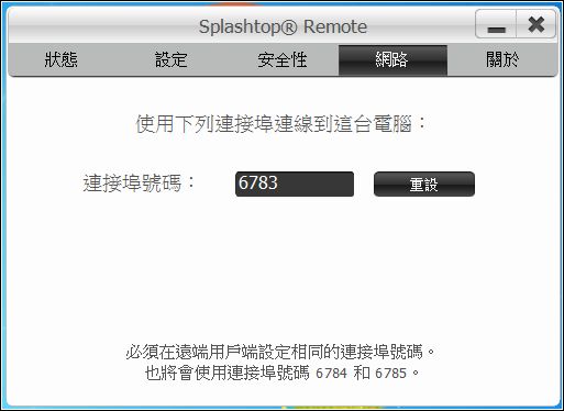 [iPadiPhone]差一步就完美的遠端控制軟體---Splashtop Remote