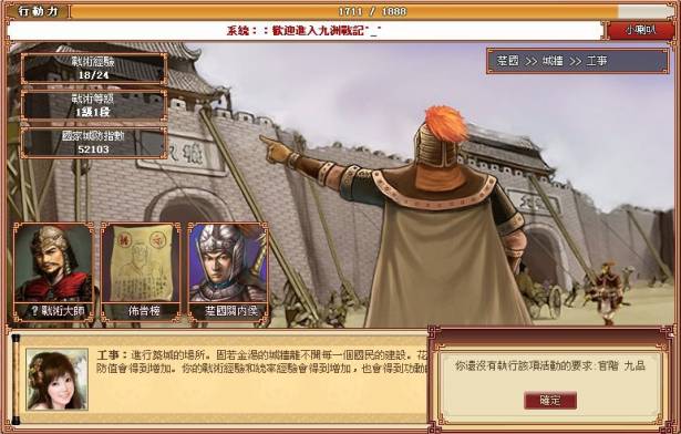卡牌式戰國遊戲《九洲戰記》讓你上網輕鬆對戰