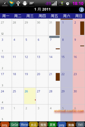 Android五個行事曆相關軟體