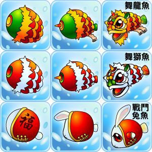 《釣魚派對》揚眉兔氣行大運 推出尋找戰鬥兔魚新任務