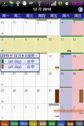 Business Calendar Beta - 介面簡潔的行事曆