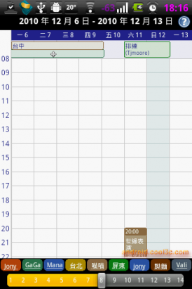 Business Calendar Beta - 介面簡潔的行事曆