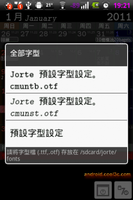 Jorte - 好用的個人管理程式