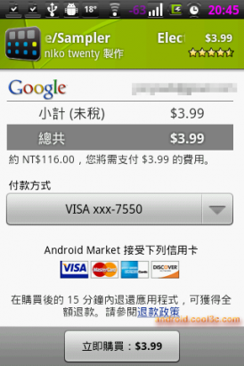 Android Market改版一覽
